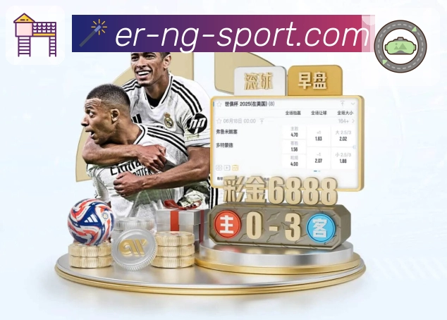 NG体育发展历程